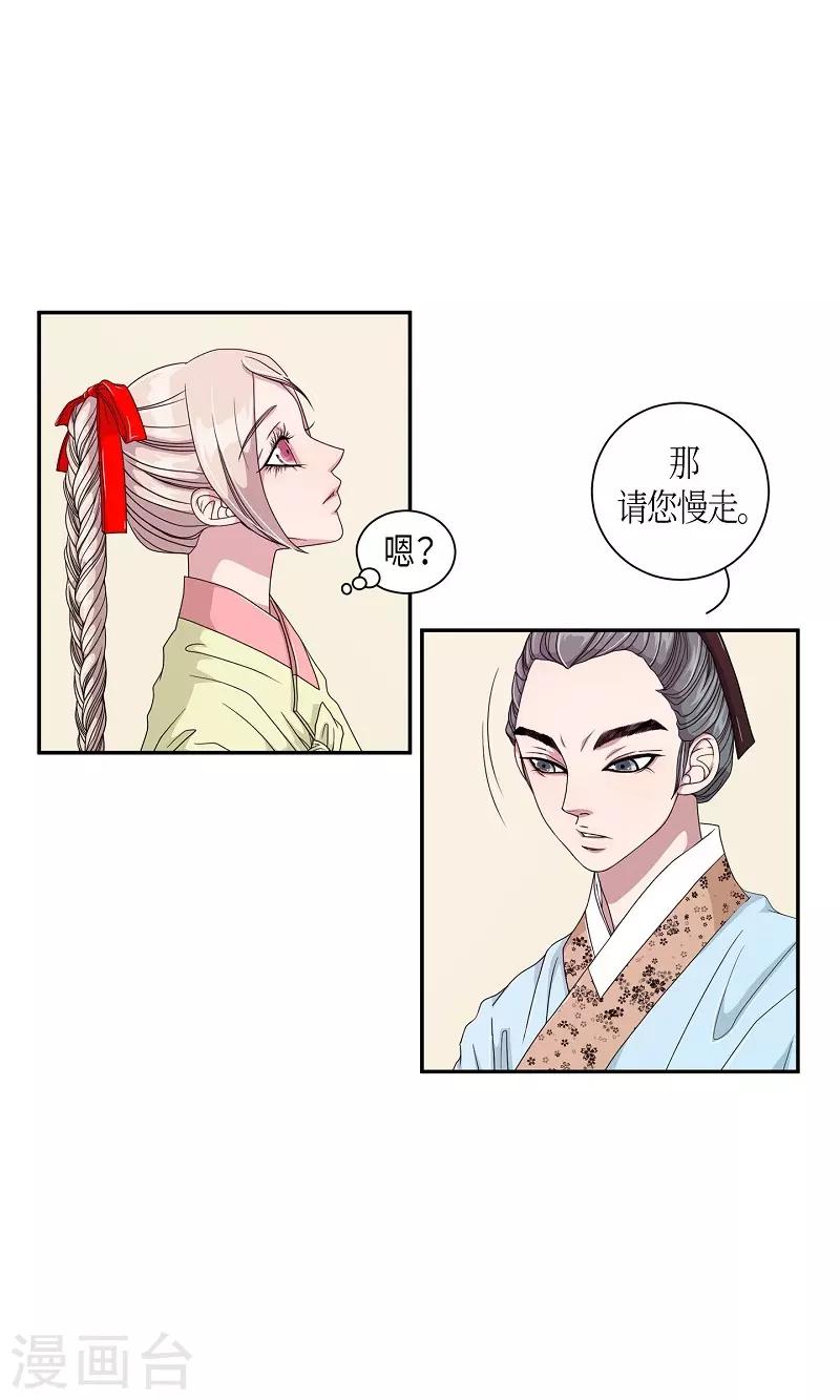 第18话 绣球5(1/2)-第19话