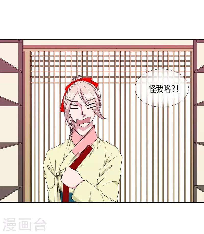 第18话 绣球5(1/2)-第19话