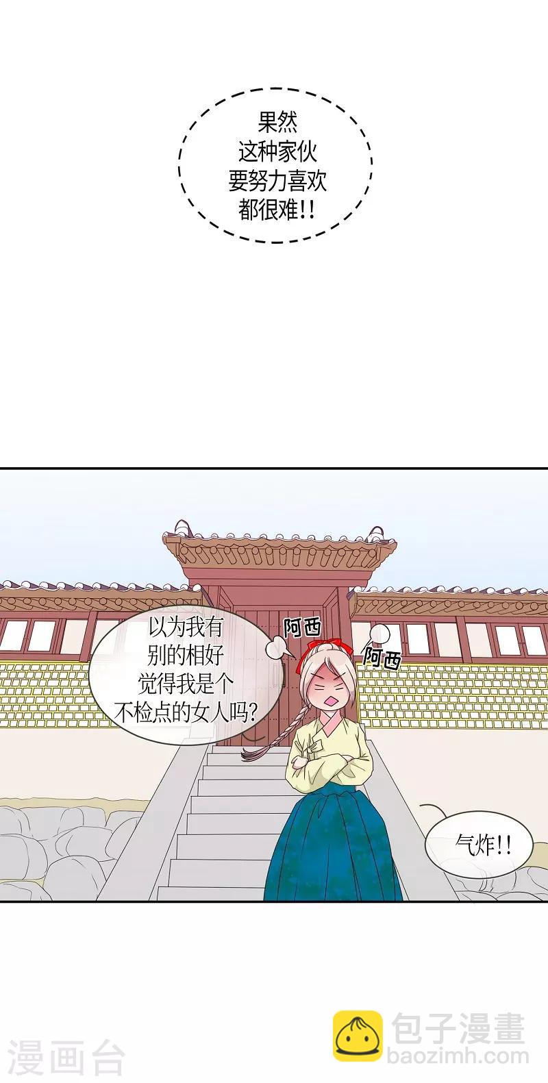 第18话 绣球5(1/2)-第19话