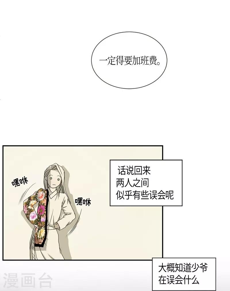 第18话 绣球5(1/2)-第19话