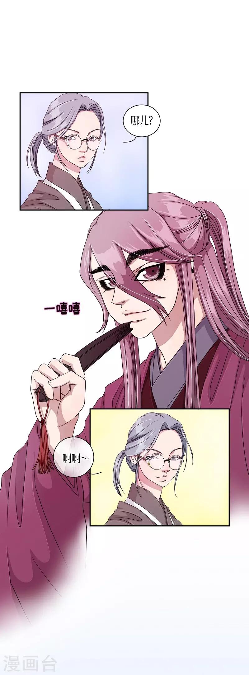 第18话 绣球5(1/2)-第19话