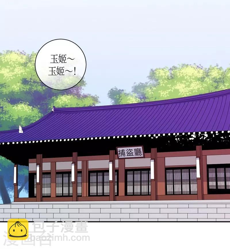 第18话 绣球5(1/2)-第19话