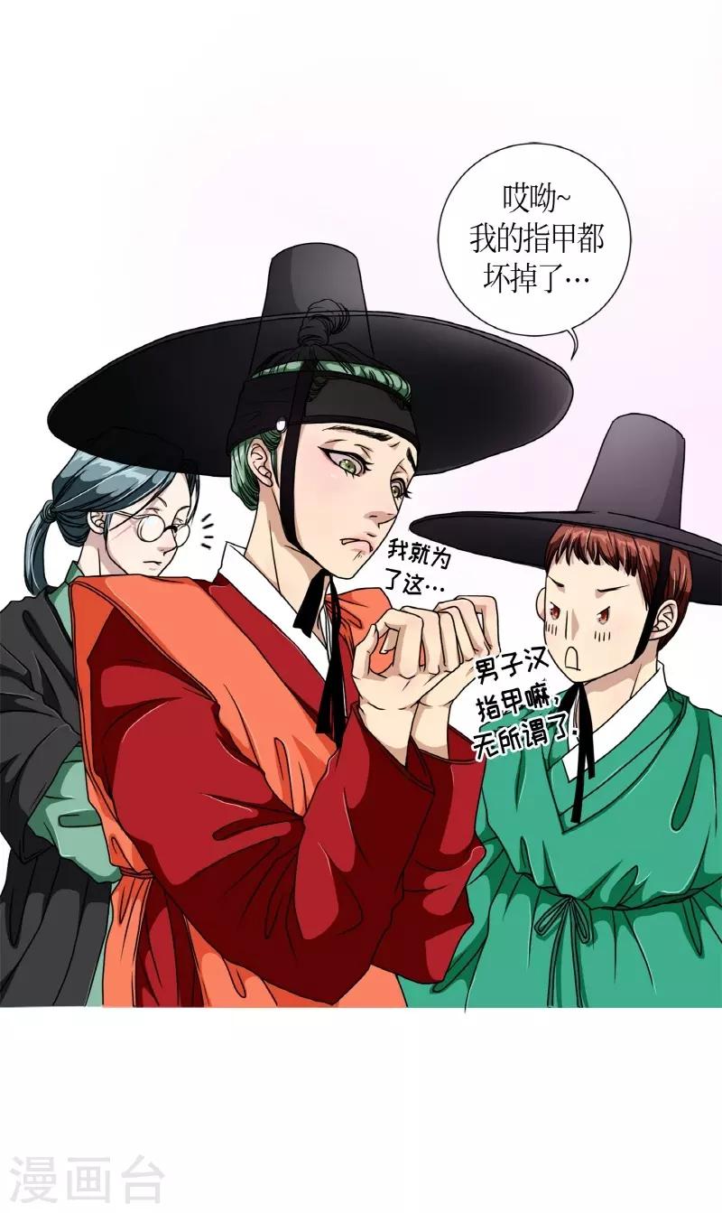 第2话 白色梨花2(1/2)-第3话