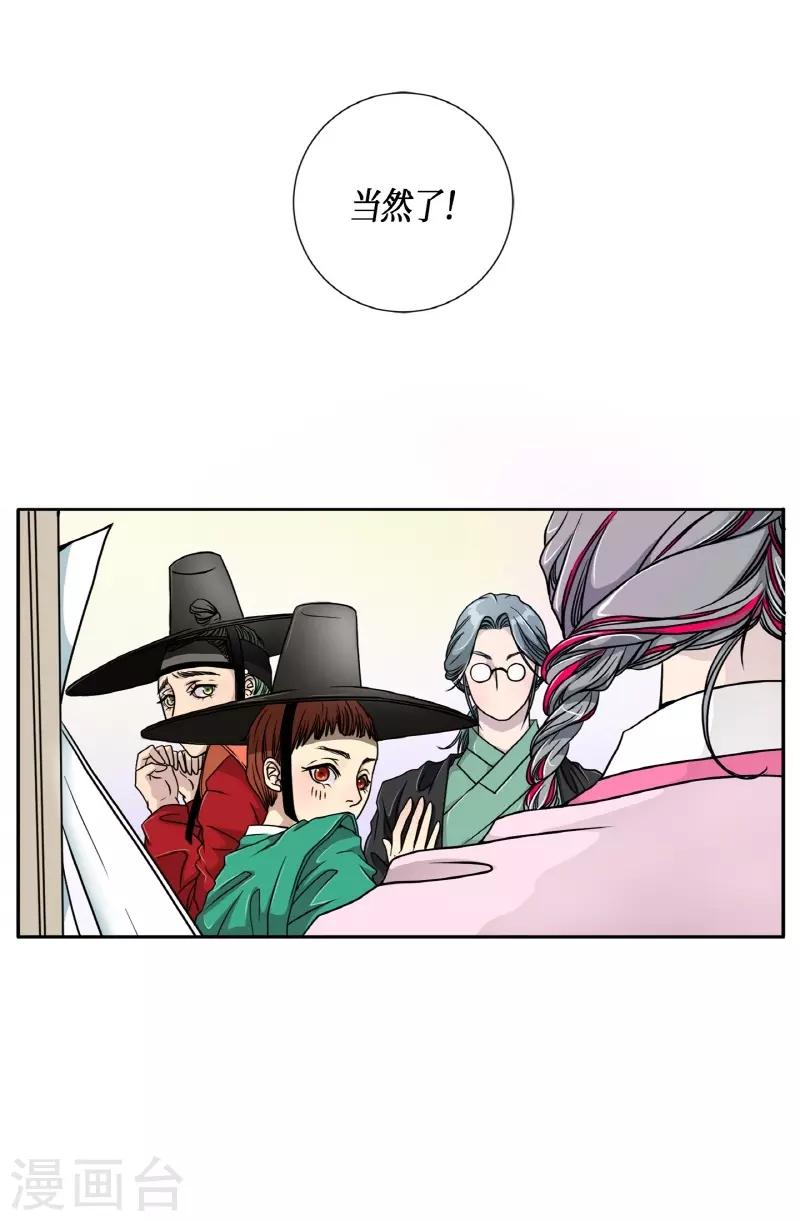 第2话 白色梨花2(1/2)-第3话