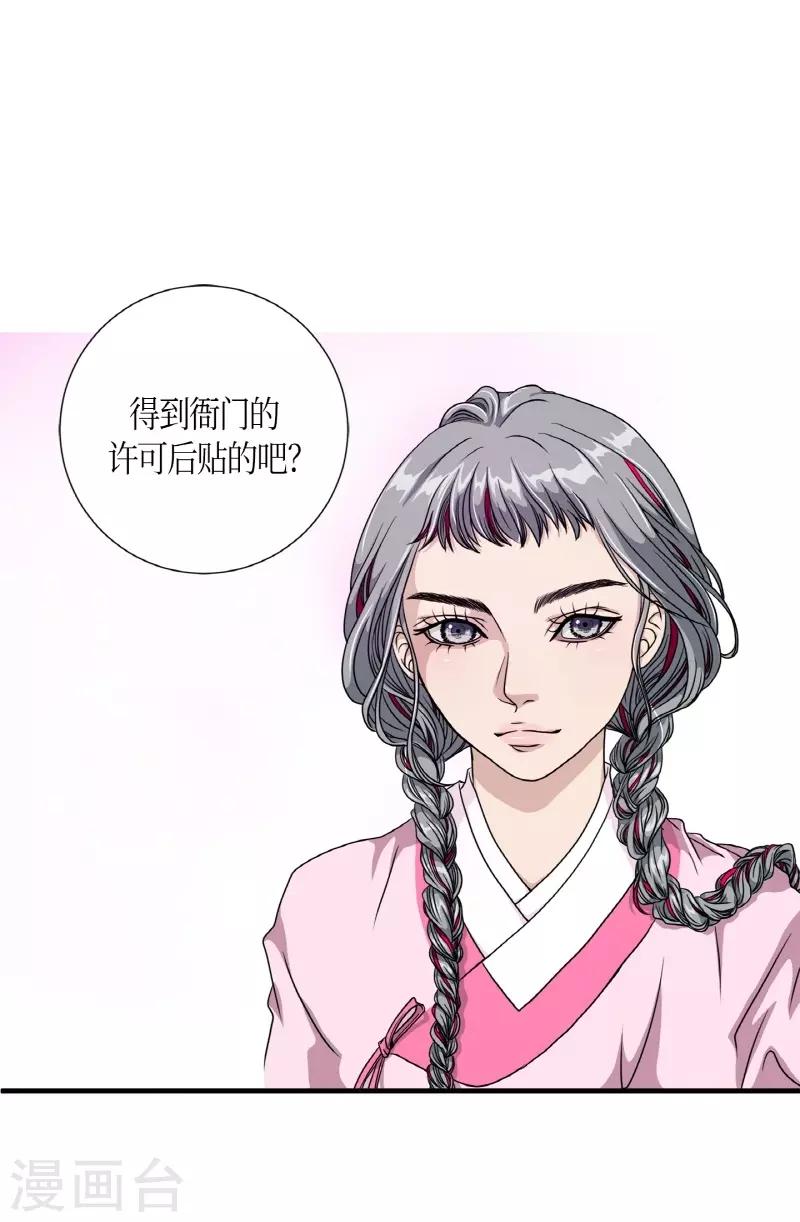 第2话 白色梨花2(1/2)-第3话