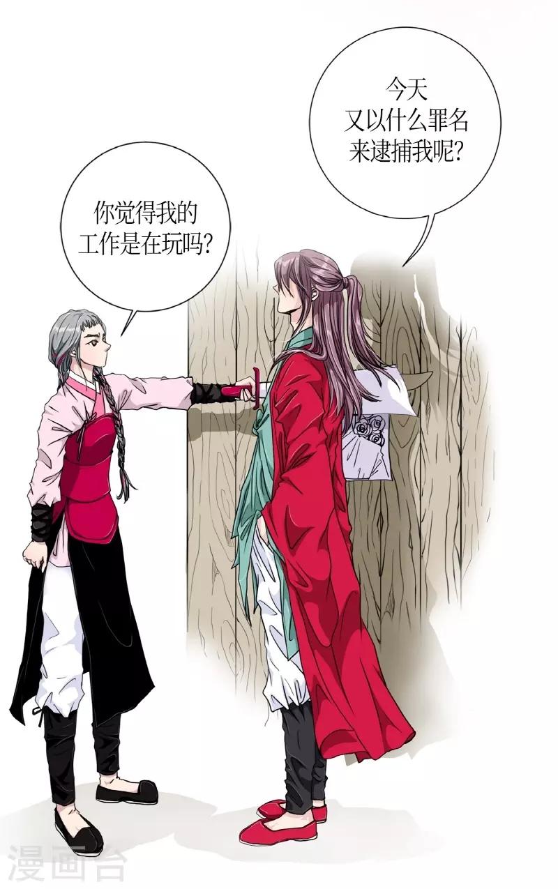 第2话 白色梨花2(1/2)-第3话