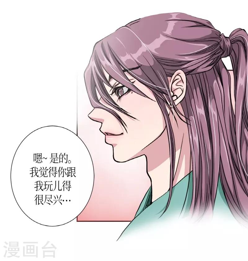 第2话 白色梨花2(1/2)-第3话