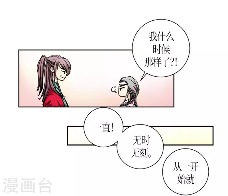 第2话 白色梨花2(1/2)-第3话