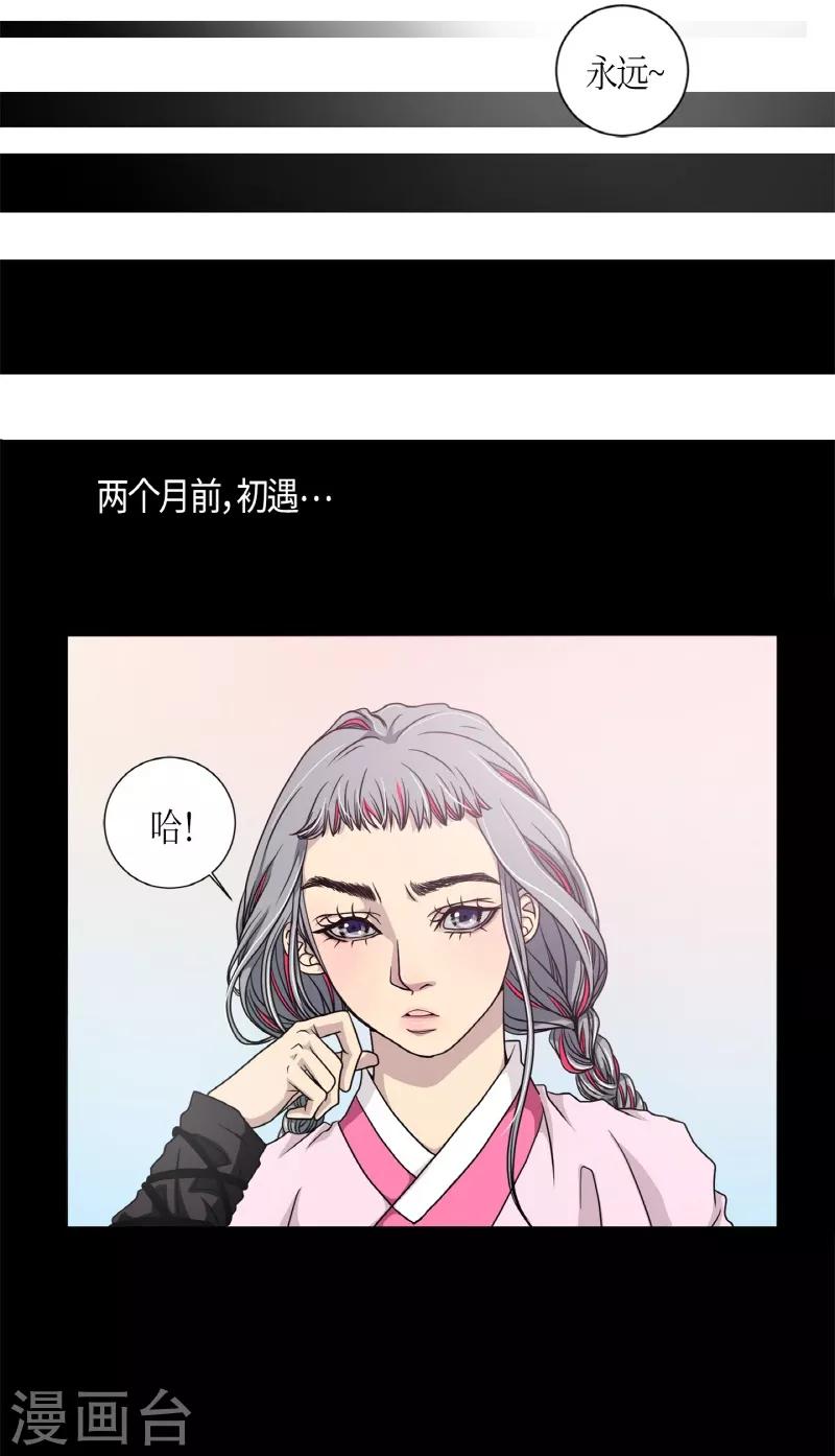 第2话 白色梨花2(1/2)-第3话