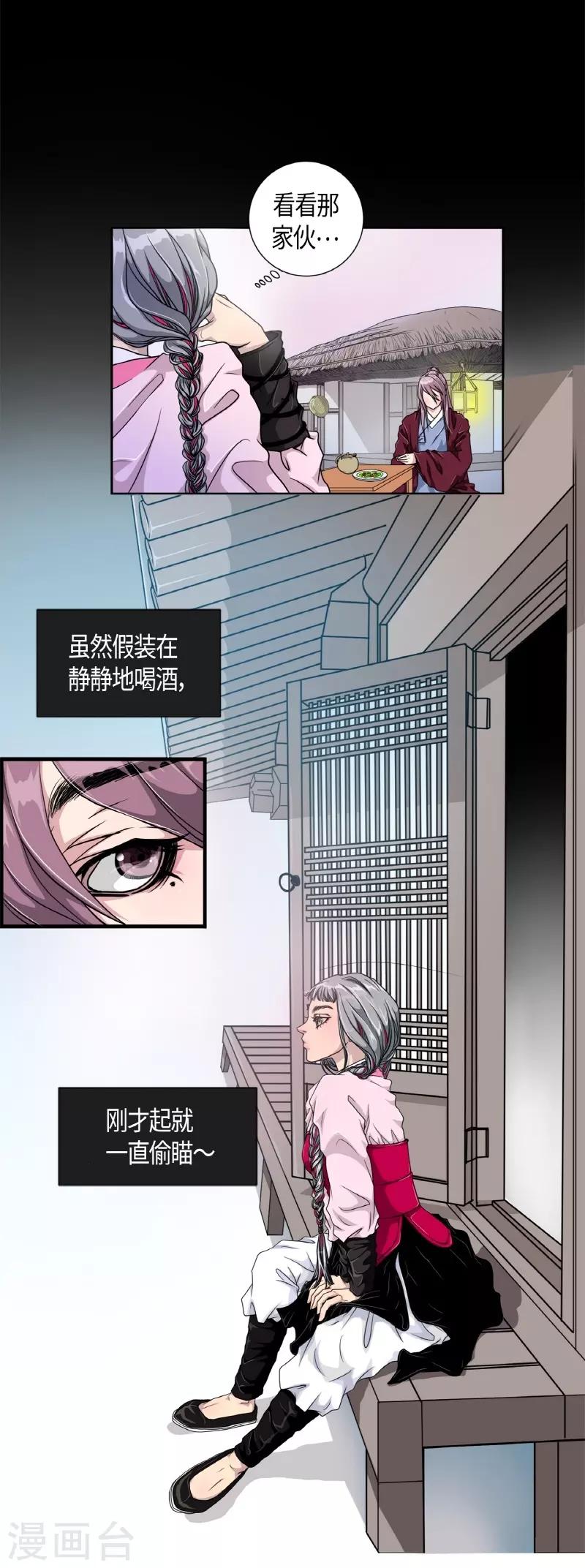 第2话 白色梨花2(1/2)-第3话