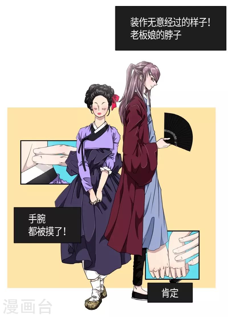 第2话 白色梨花2(1/2)-第3话