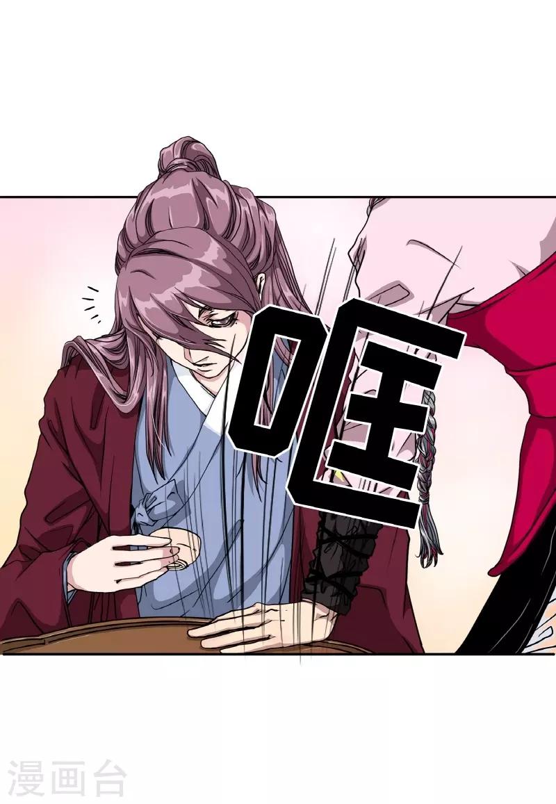 第2话 白色梨花2(1/2)-第3话