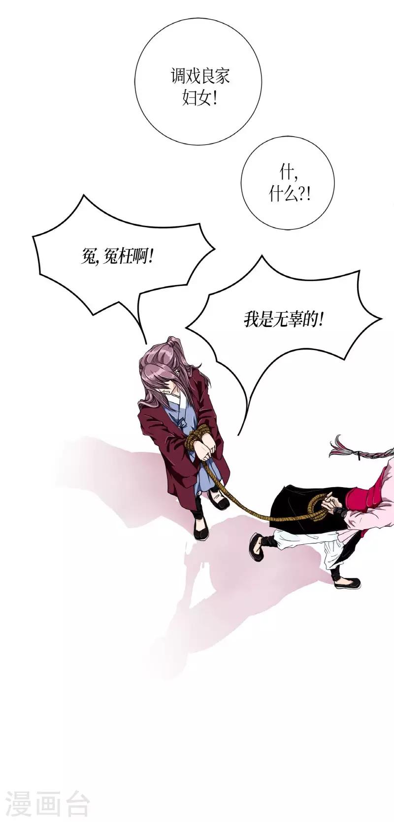 第2话 白色梨花2(1/2)-第3话