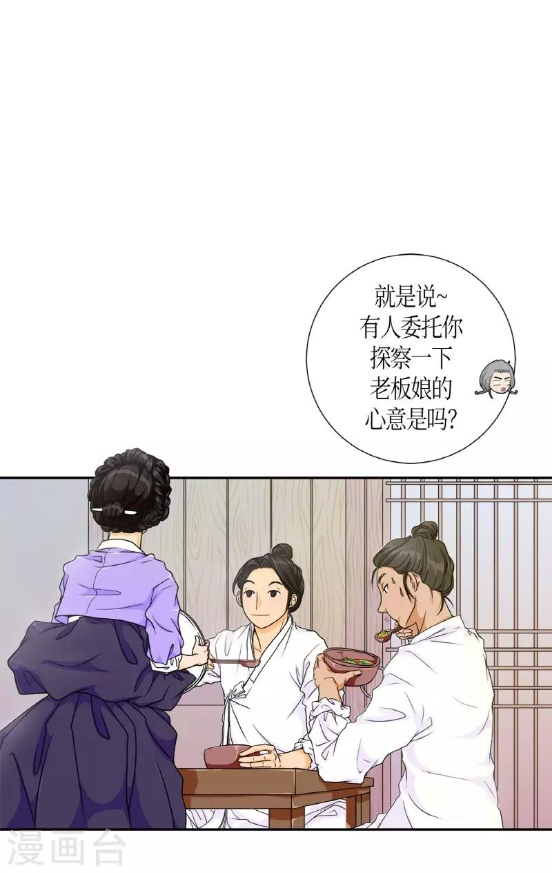 第2话 白色梨花2(1/2)-第3话