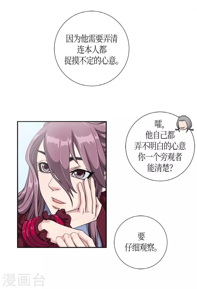 第2话 白色梨花2(1/2)-第3话