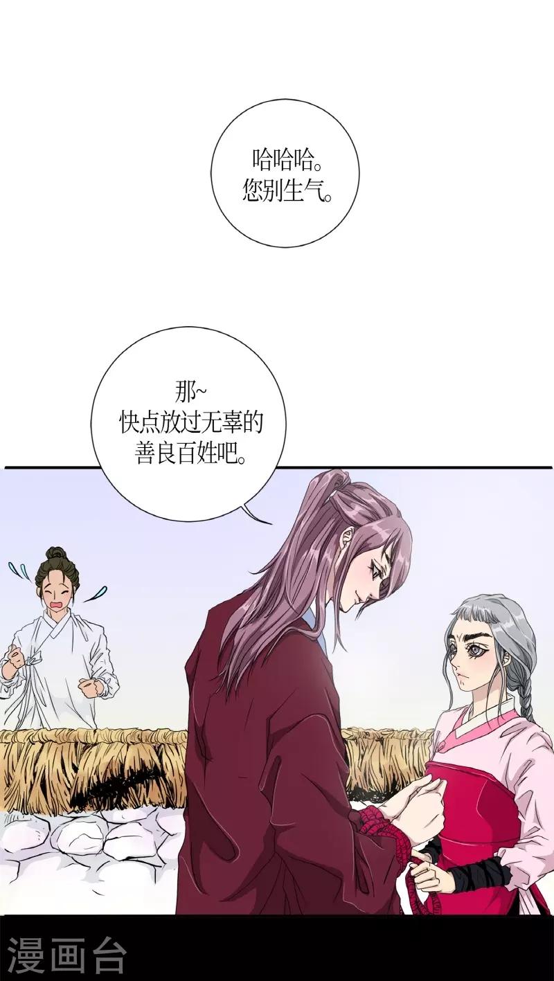 第2话 白色梨花2(1/2)-第3话