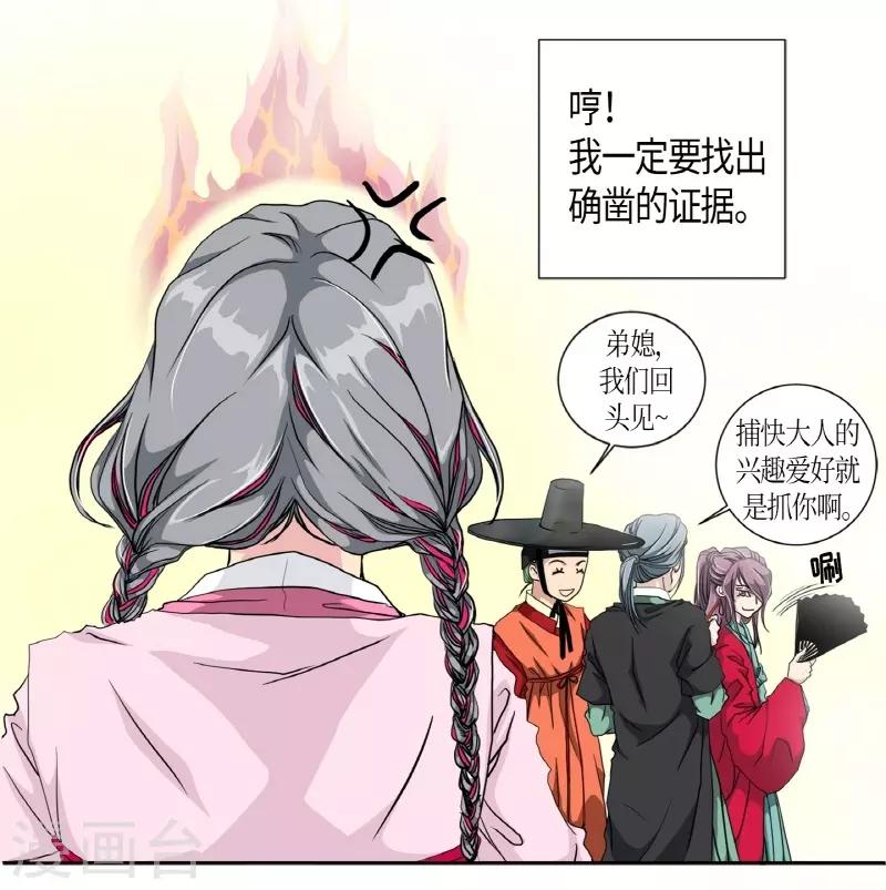 第2话 白色梨花2(1/2)-第3话