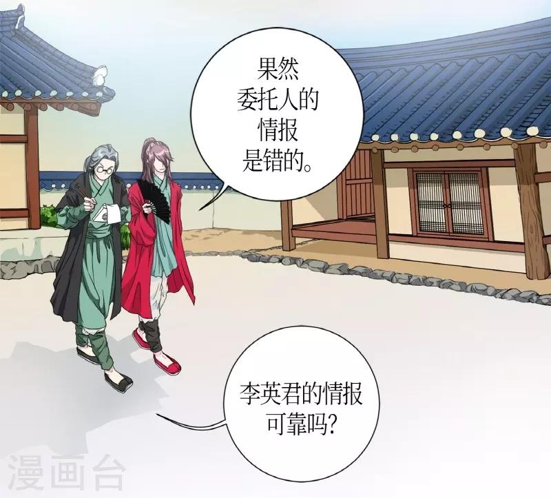 第2话 白色梨花2(1/2)-第3话