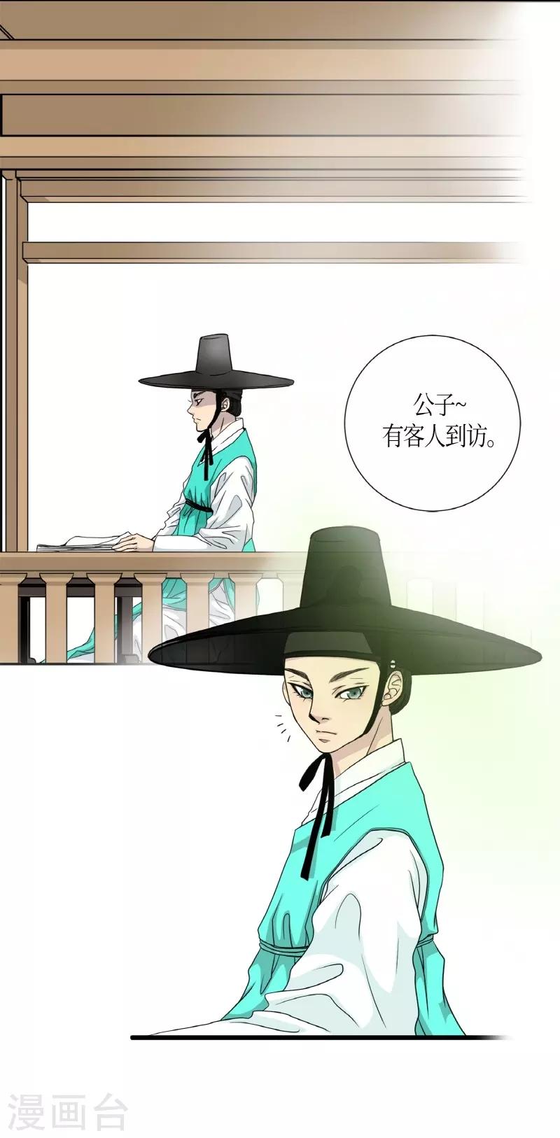 第2话 白色梨花2(1/2)-第3话