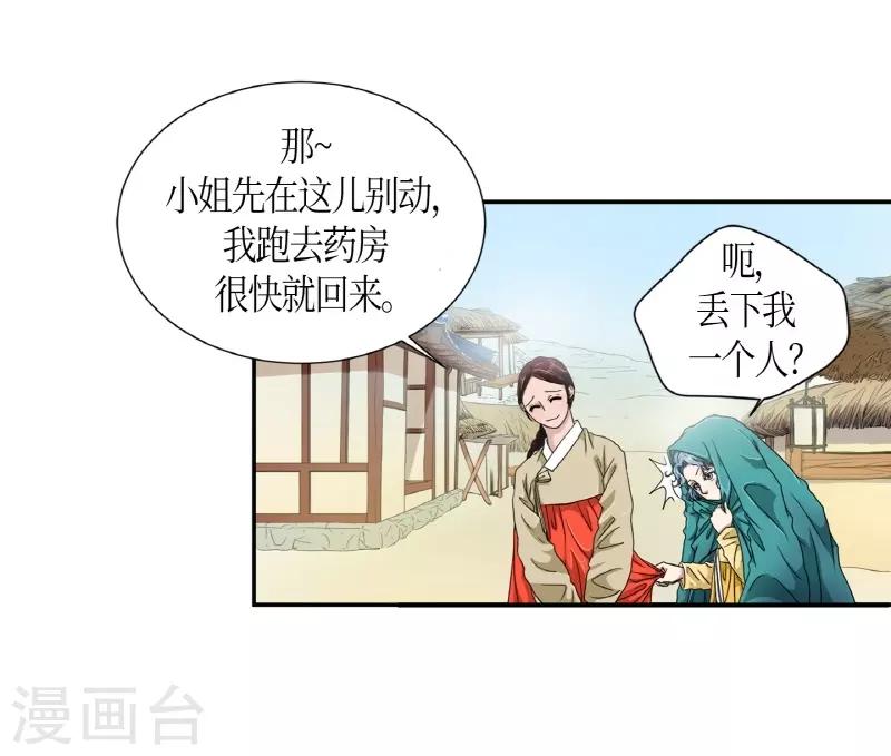 第2话 白色梨花2(1/2)-第3话