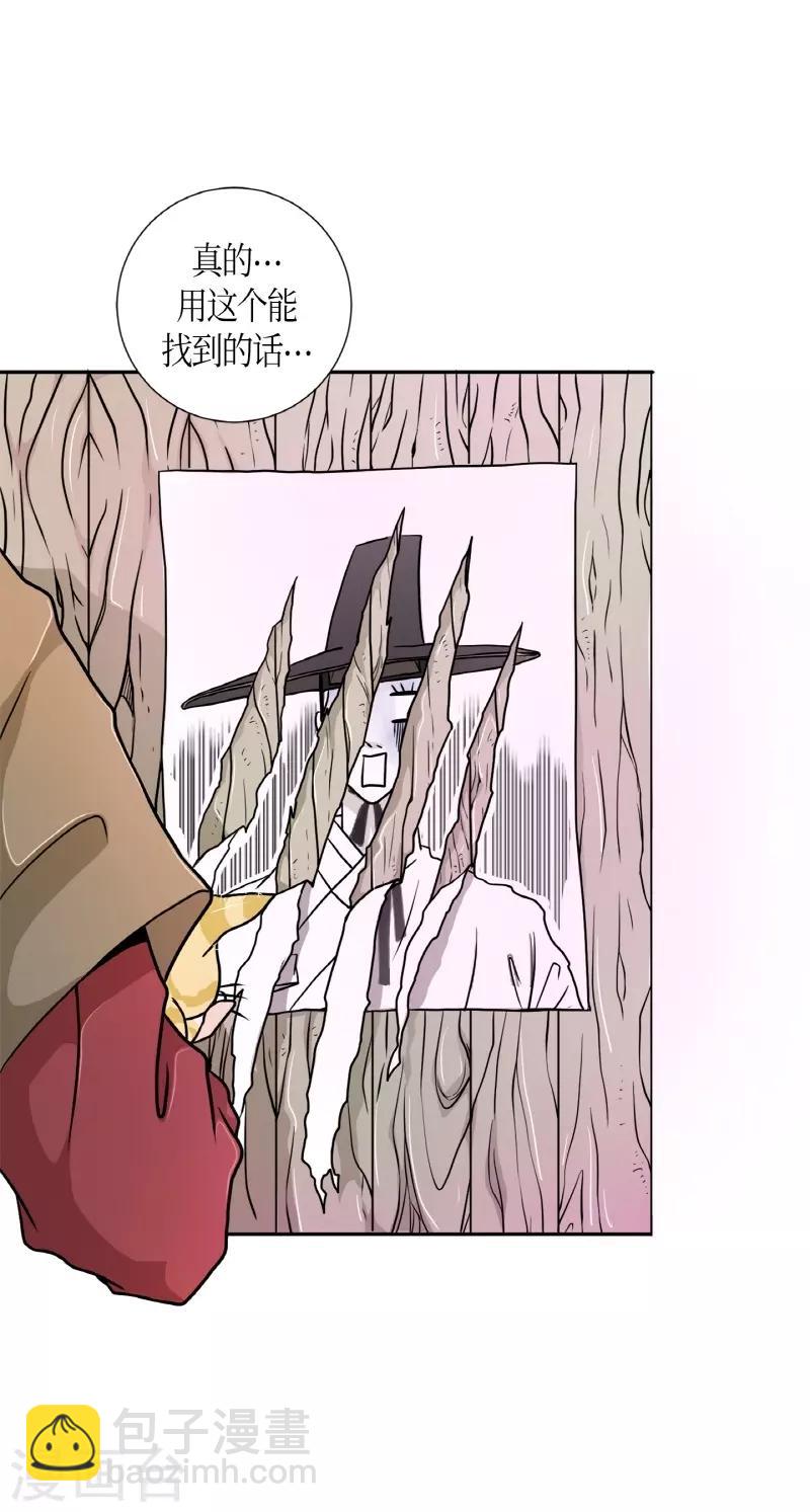 第2话 白色梨花2(1/2)-第3话