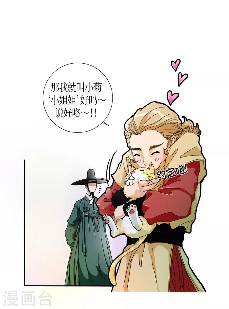 第2话 白色梨花2(1/2)-第3话