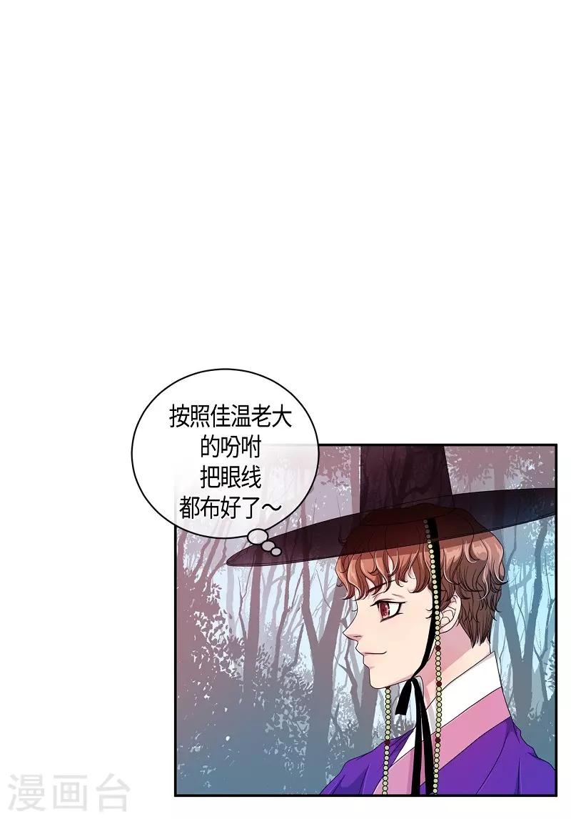 第20话 绣球7(1/2)-第21话