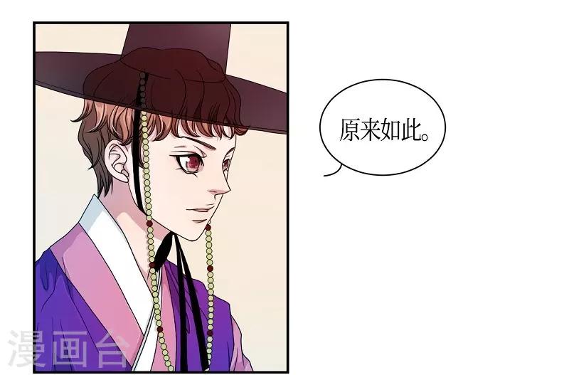 第20话 绣球7(1/2)-第21话