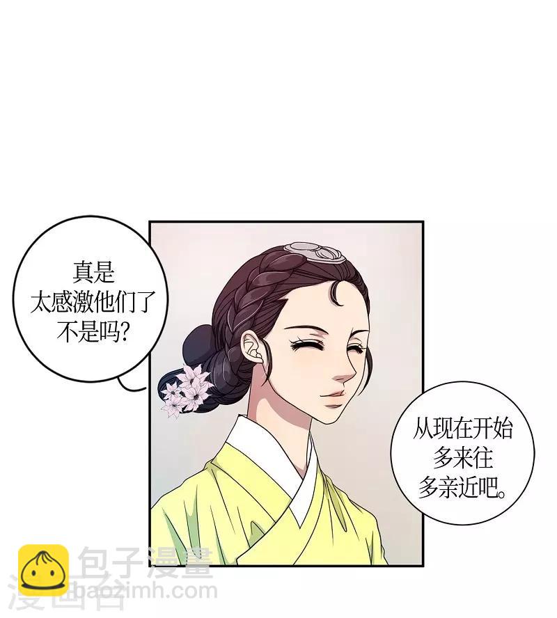 第20话 绣球7(1/2)-第21话