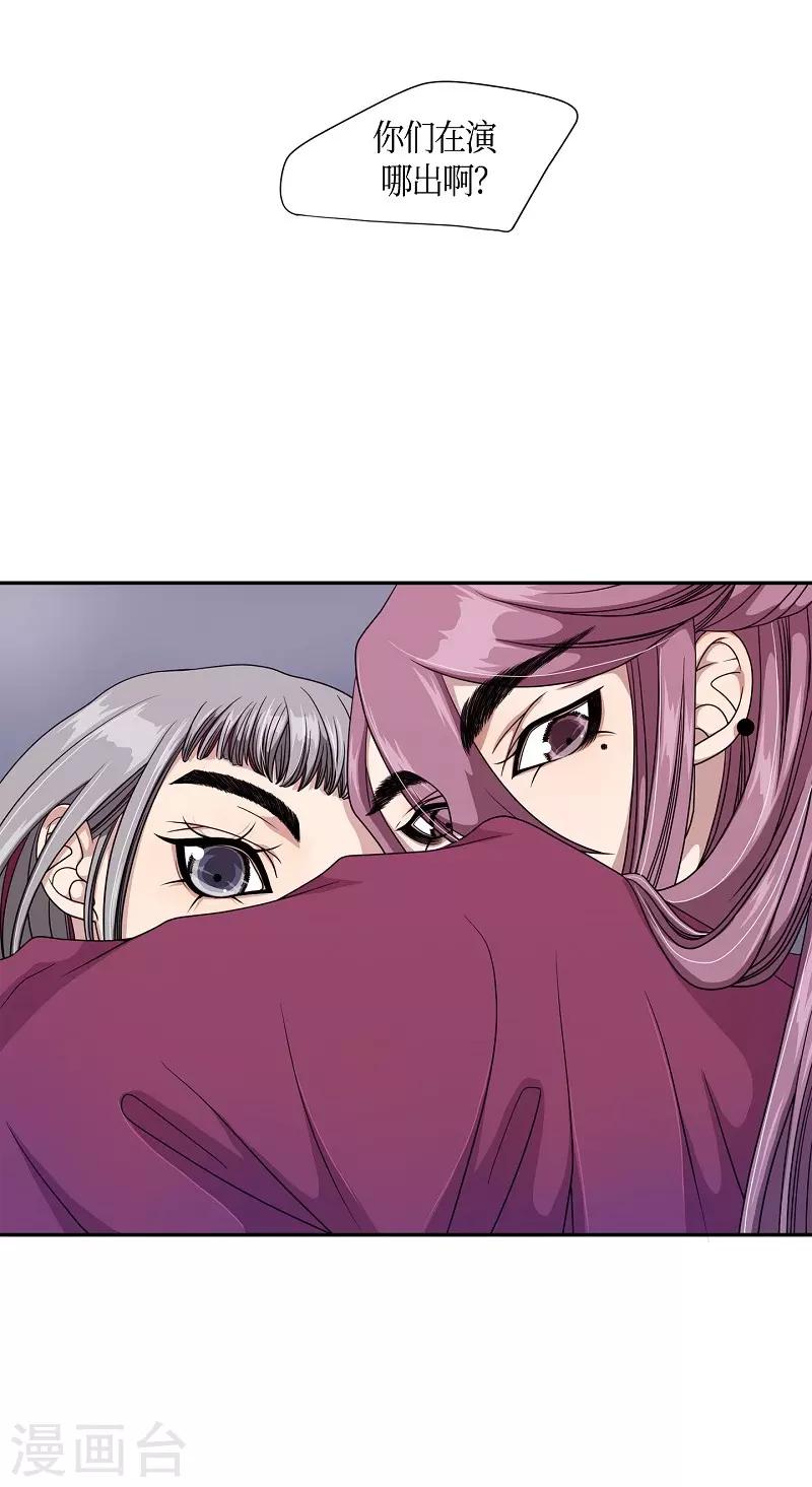 第20话 绣球7(1/2)-第21话