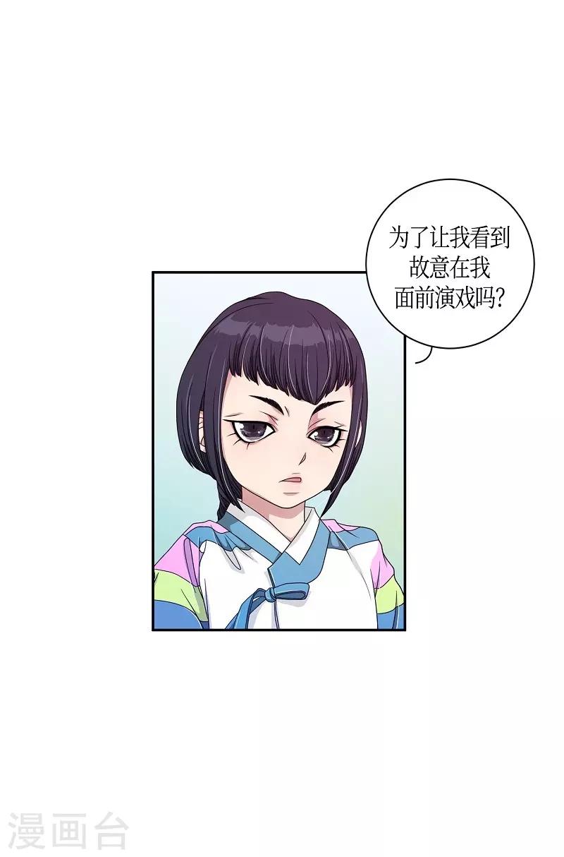 第20话 绣球7(1/2)-第21话