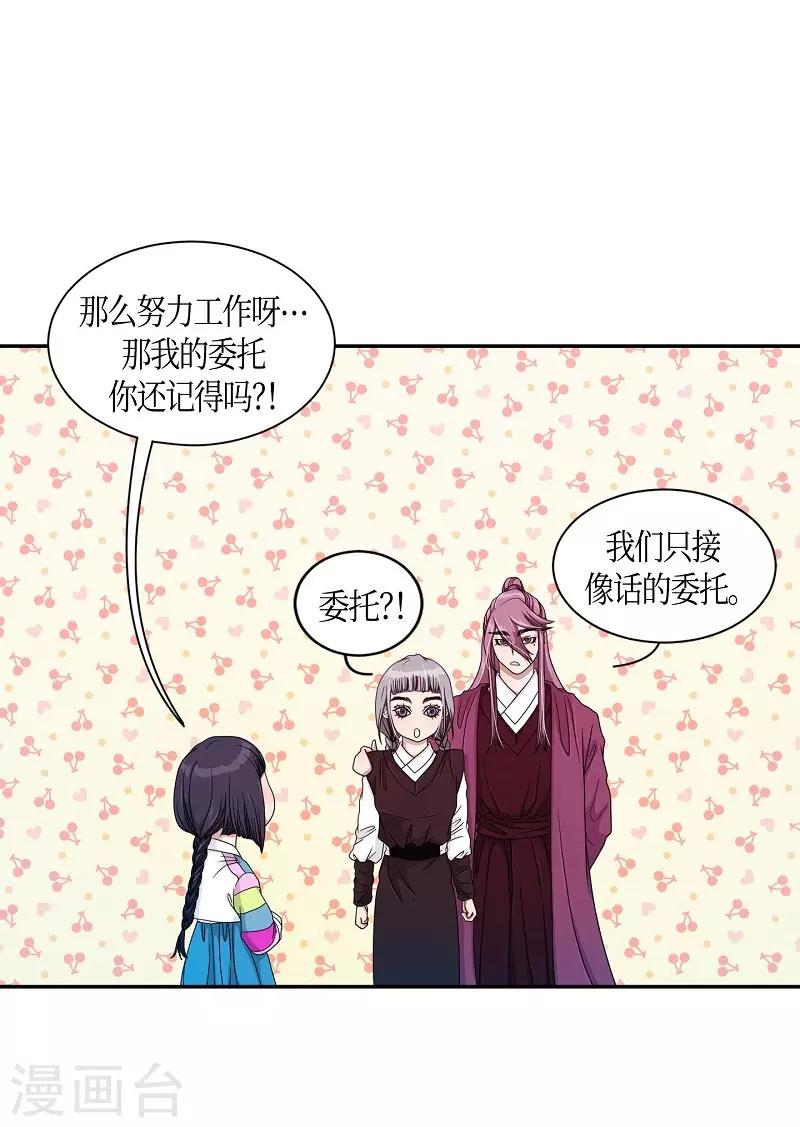 第20话 绣球7(1/2)-第21话