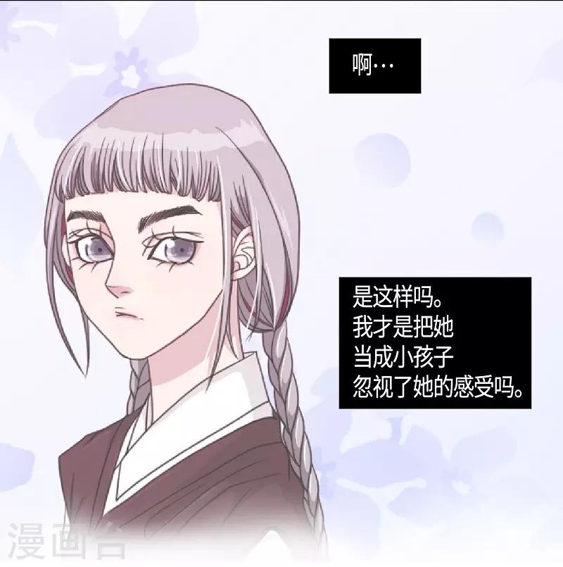 第20话 绣球7(1/2)-第21话