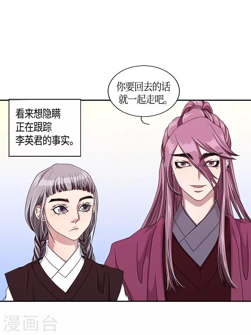 第20话 绣球7(1/2)-第21话