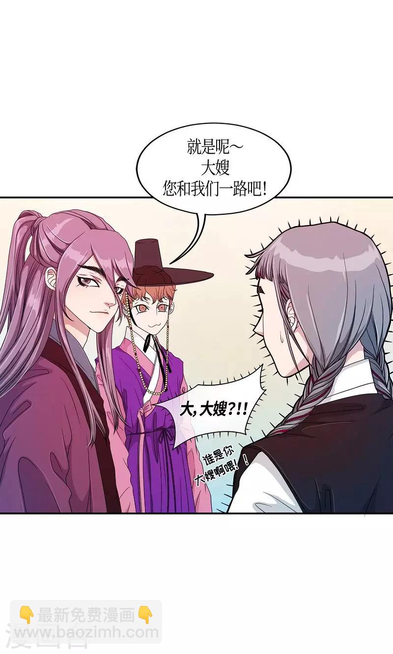 第20话 绣球7(1/2)-第21话