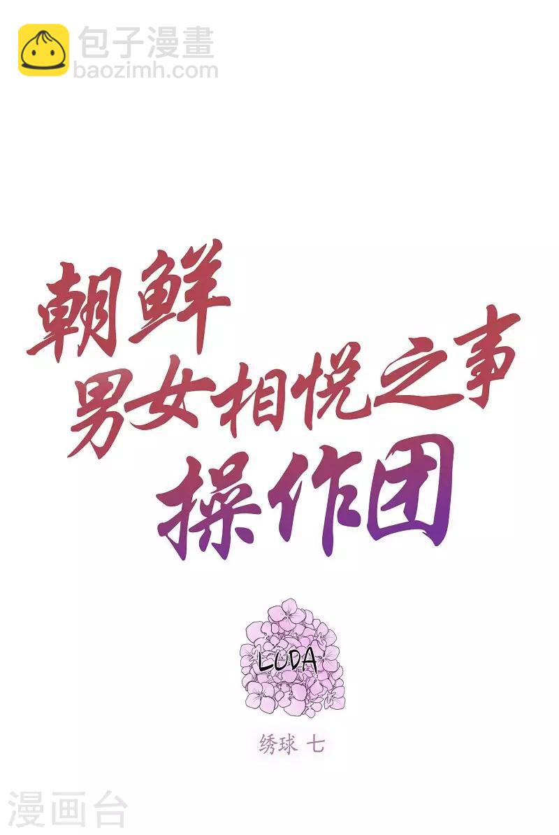 第20话 绣球7(1/2)-第21话