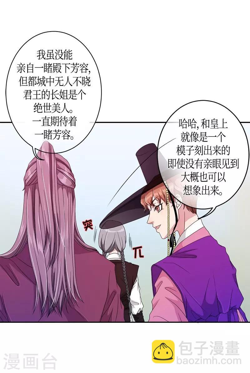 第20话 绣球7(1/2)-第21话