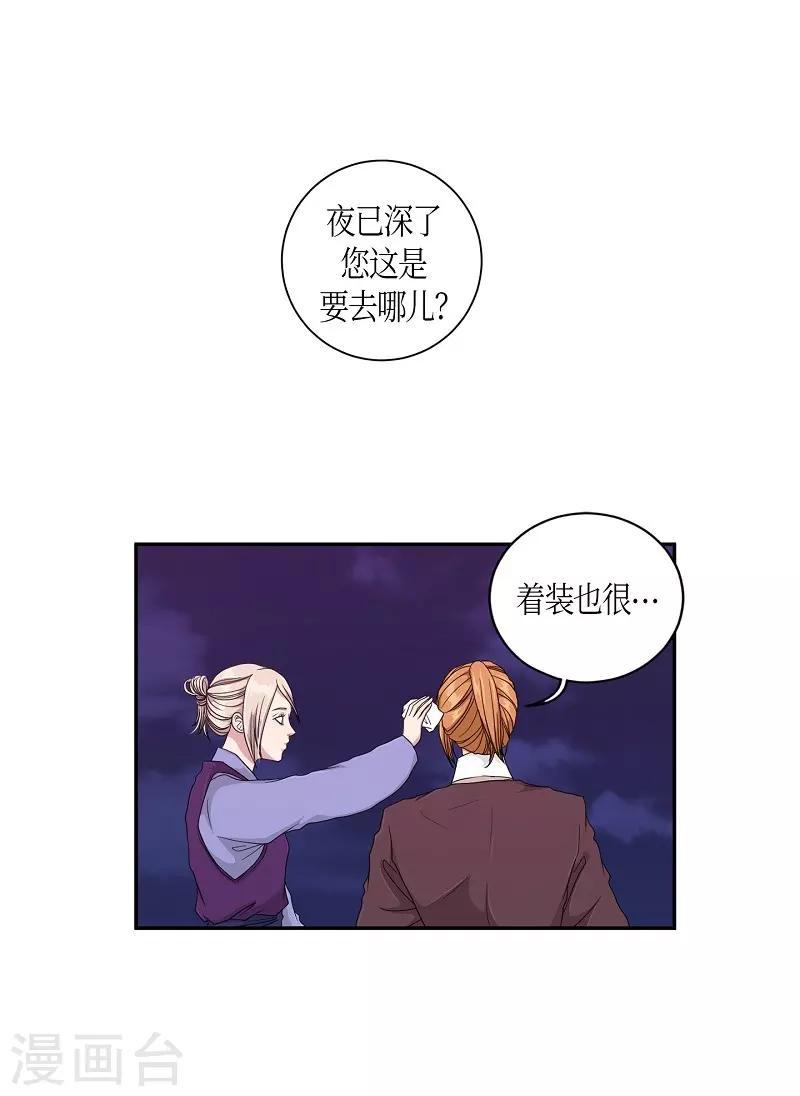 第22话 绣球9(1/2)-第23话