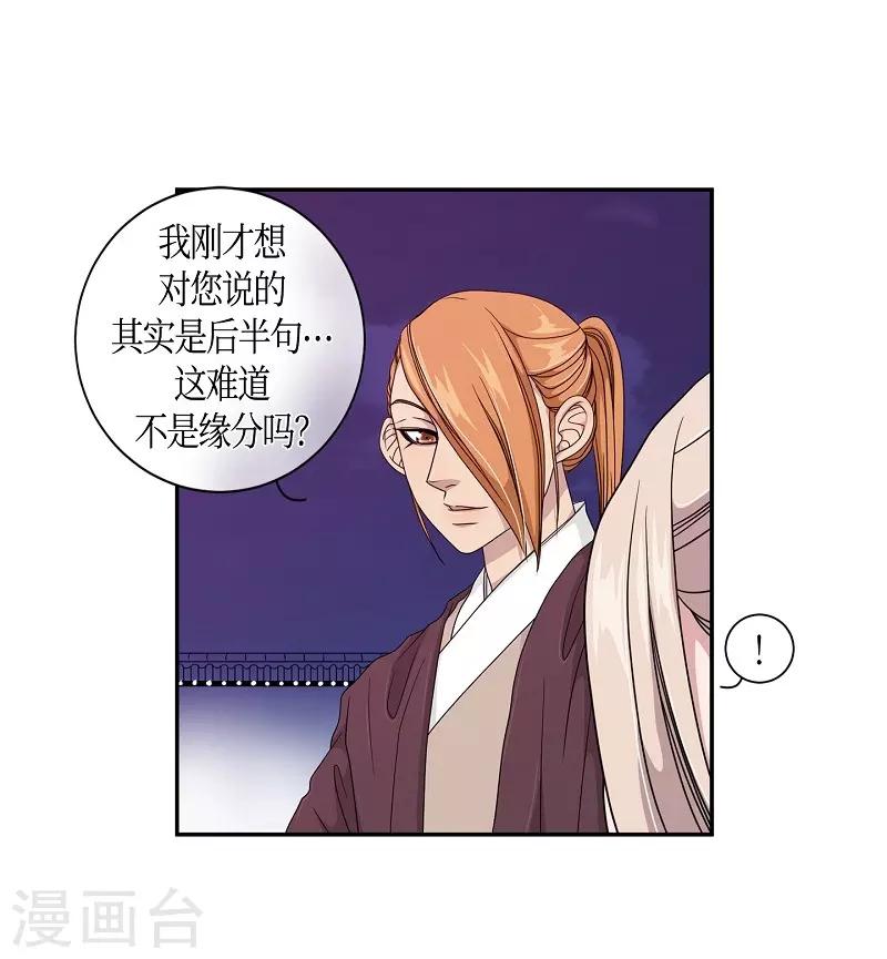 第22话 绣球9(1/2)-第23话