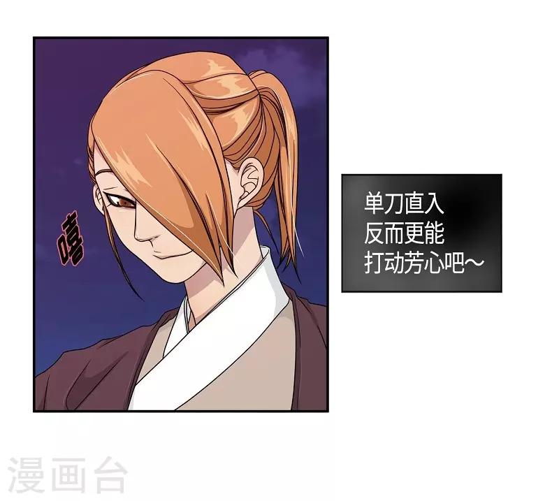 第22话 绣球9(1/2)-第23话