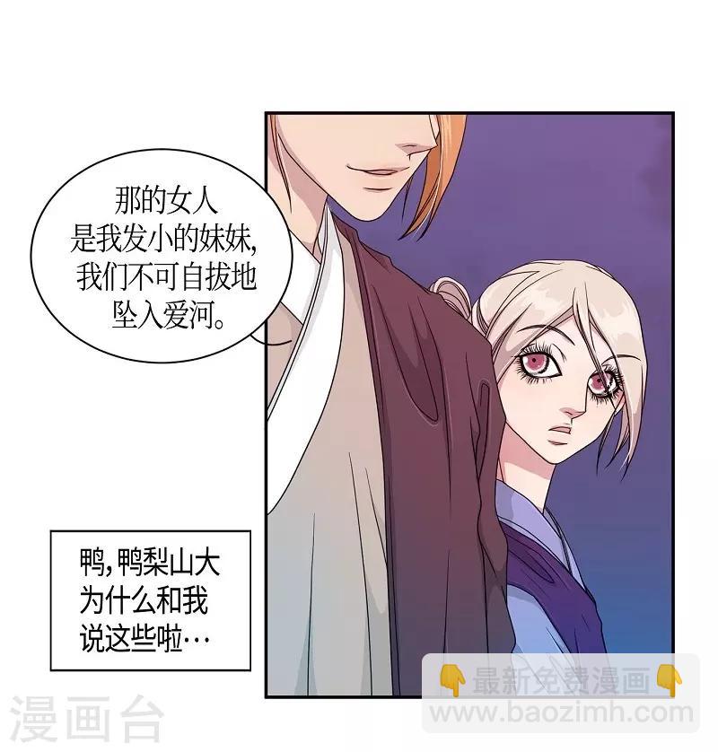 第22话 绣球9(1/2)-第23话