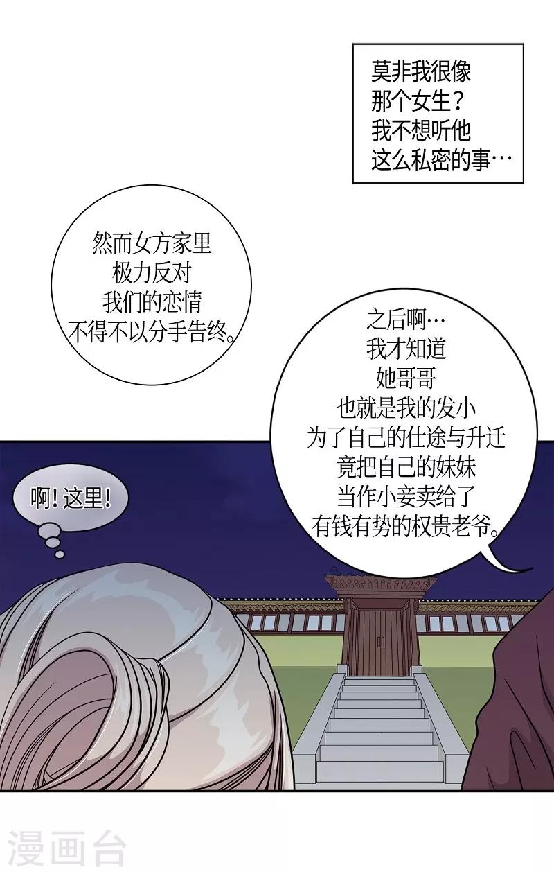 第22话 绣球9(1/2)-第23话