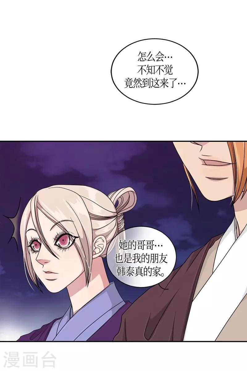 第22话 绣球9(1/2)-第23话