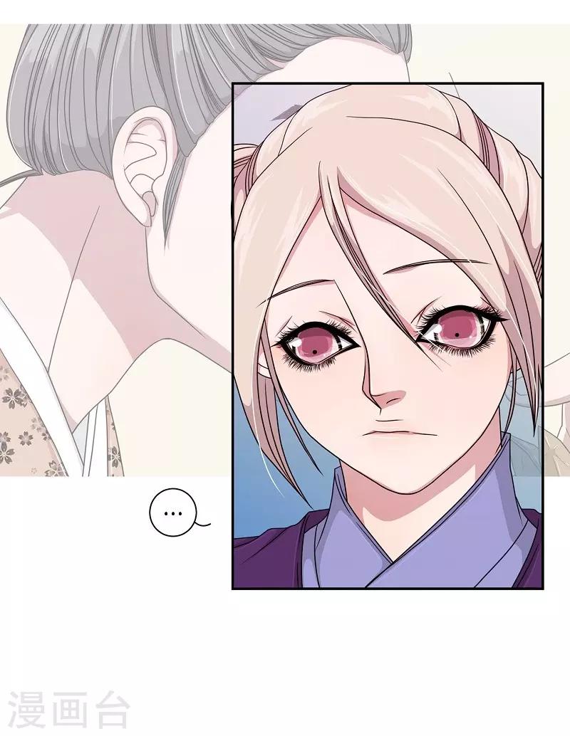 第22话 绣球9(1/2)-第23话