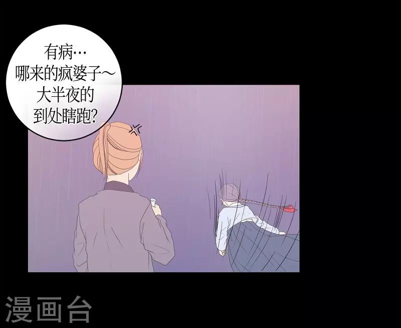 第22话 绣球9(1/2)-第23话