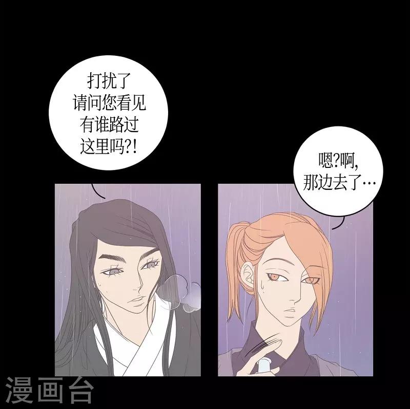 第22话 绣球9(1/2)-第23话