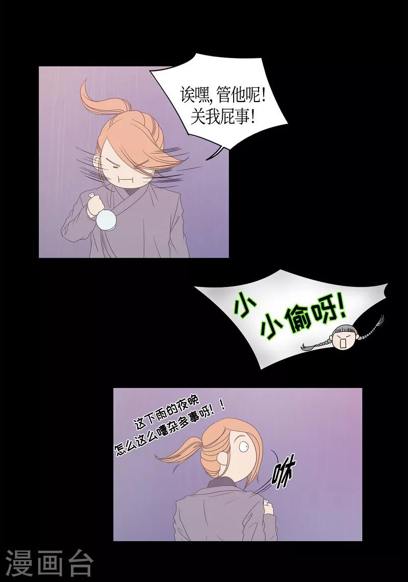 第22话 绣球9(1/2)-第23话