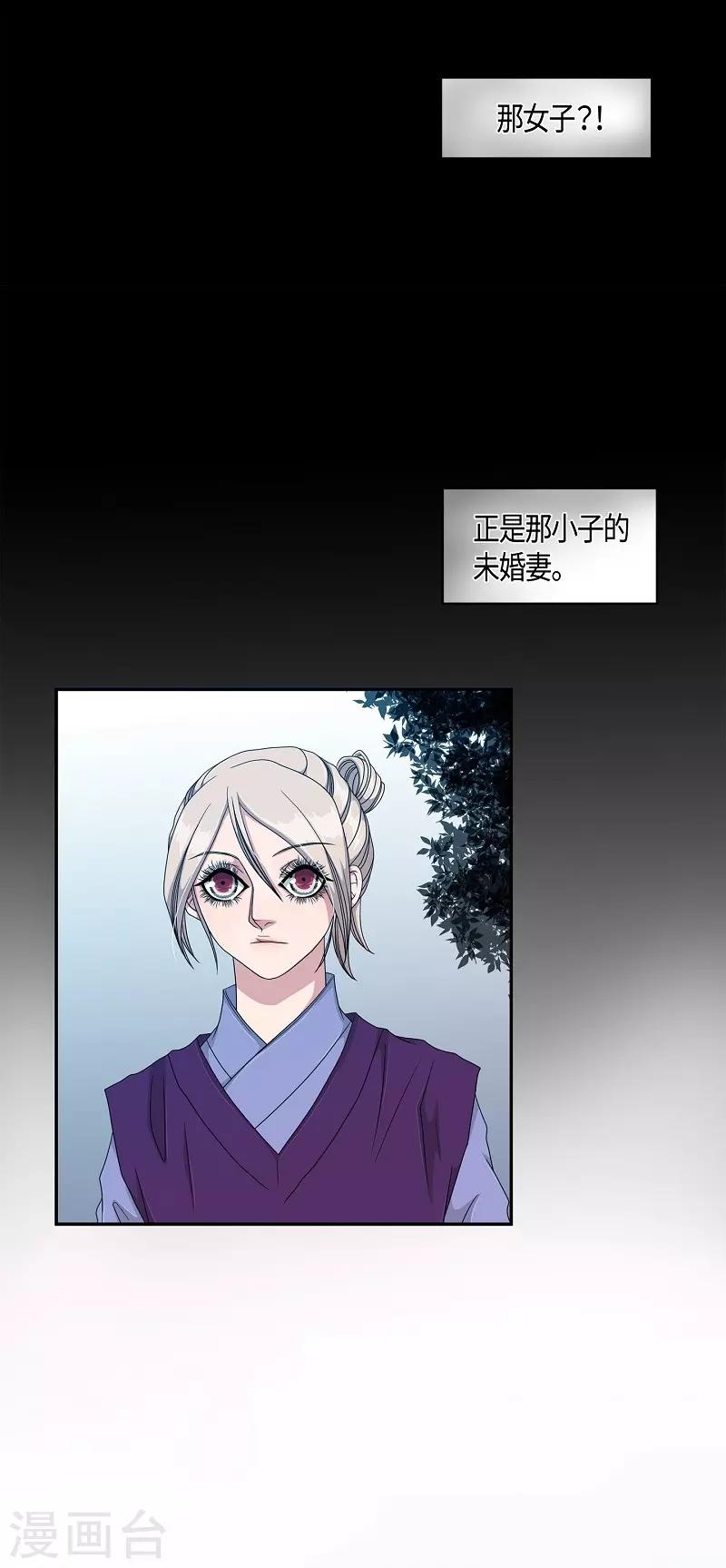 第22话 绣球9(1/2)-第23话