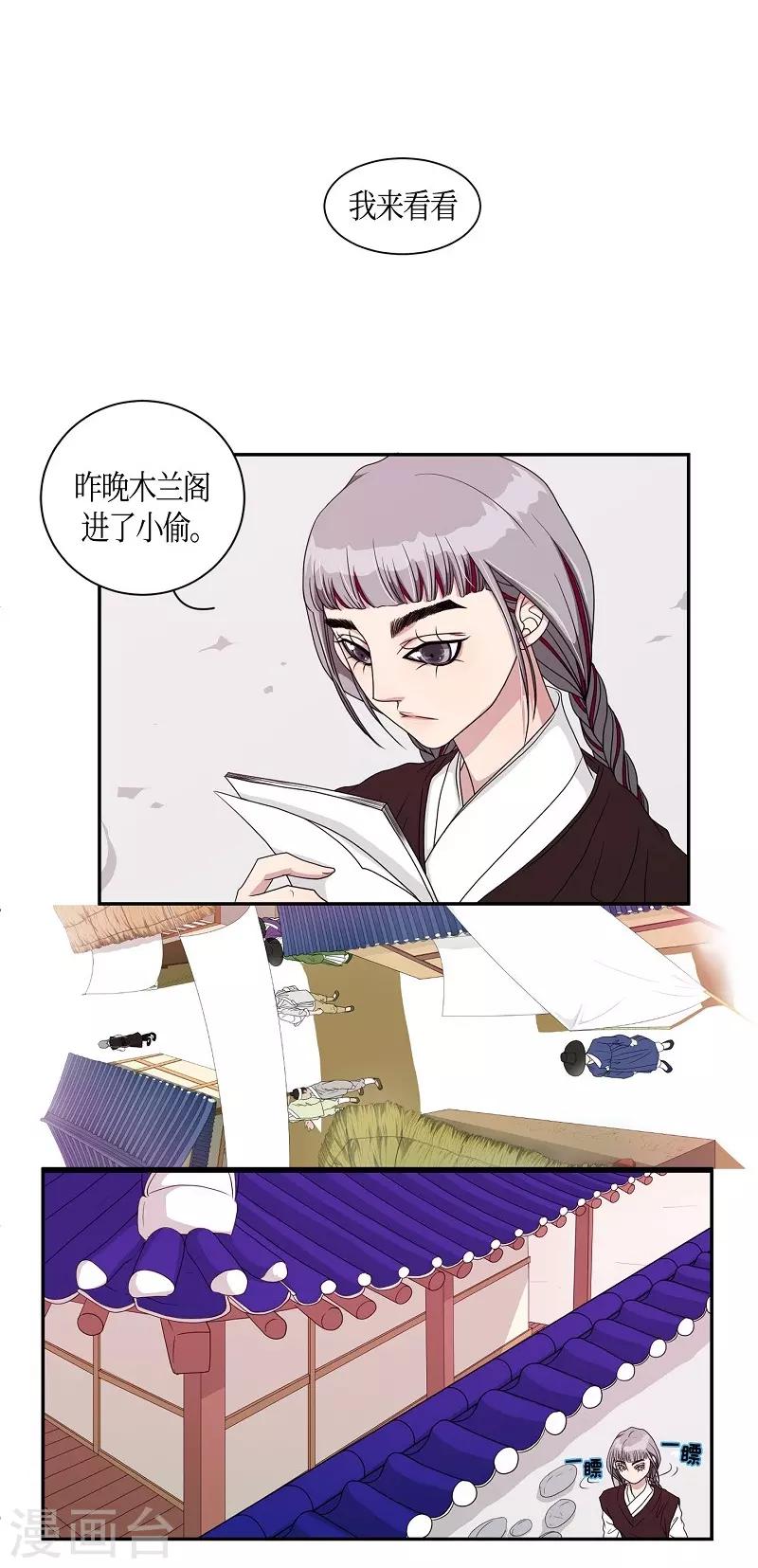 第22话 绣球9(1/2)-第23话