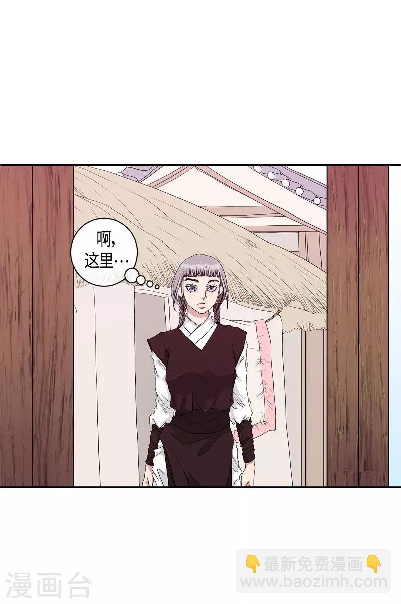 第22话 绣球9(1/2)-第23话